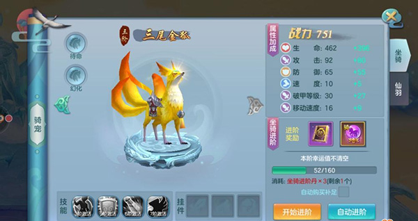 仙灵物语下载_https://www.wordpress6.com_休闲益智_第9张