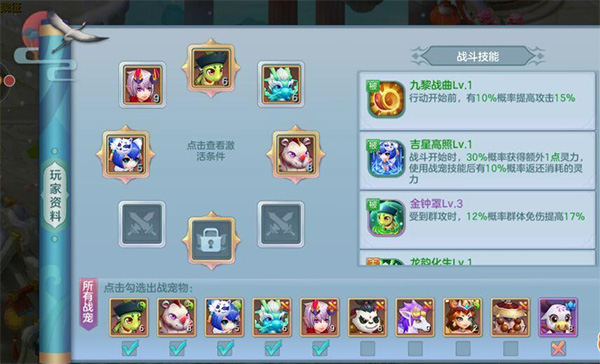 仙灵物语下载_https://www.wordpress6.com_休闲益智_第10张