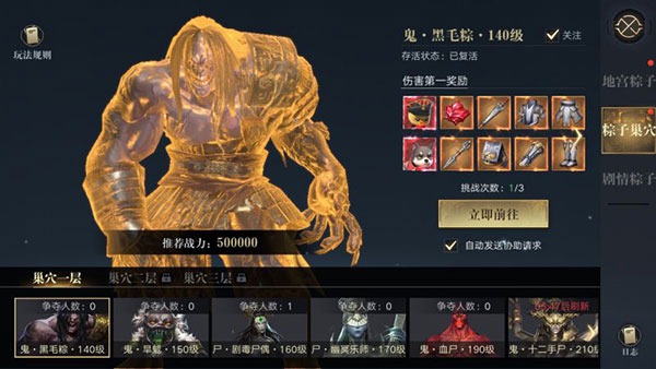 新盗墓笔记单机版下载_https://www.wordpress6.com_角色扮演_第3张