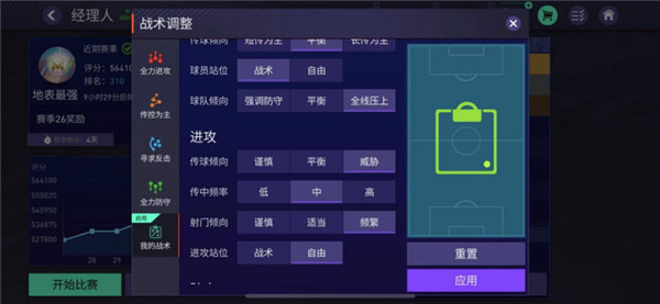 EASportsFC24最新版下载_https://www.wordpress6.com_体育竞技_第3张