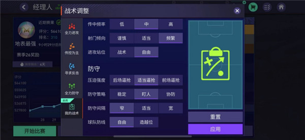 EASportsFC24最新版下载_https://www.wordpress6.com_体育竞技_第4张