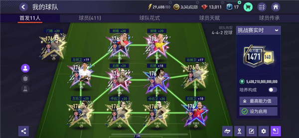 EASportsFC24最新版下载_https://www.wordpress6.com_体育竞技_第5张