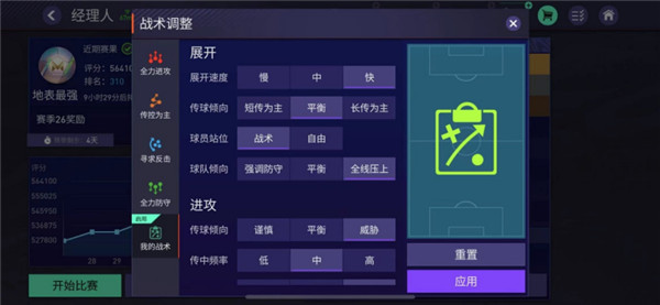 EASportsFC24最新版下载_https://www.wordpress6.com_体育竞技_第2张