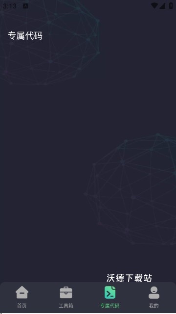 快速上手《大白兔画质助手》app-新手教学_https://www.wordpress6.com_软件教程_第7张