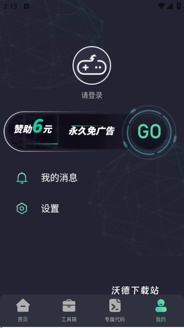快速上手《大白兔画质助手》app-新手教学_https://www.wordpress6.com_软件教程_第8张