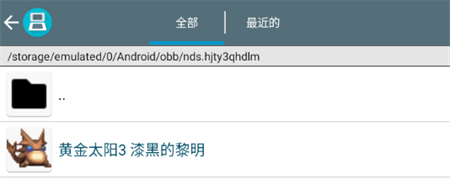 黄金太阳3漆黑的黎明中文版_https://www.wordpress6.com_角色扮演_第3张