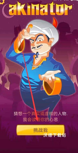 网络天才_https://www.wordpress6.com_休闲益智_第1张