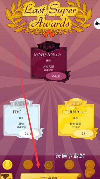 网络天才_https://www.wordpress6.com_休闲益智_第3张