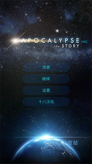 高级战争毁灭之日中文版_https://www.wordpress6.com_飞行射击_第1张