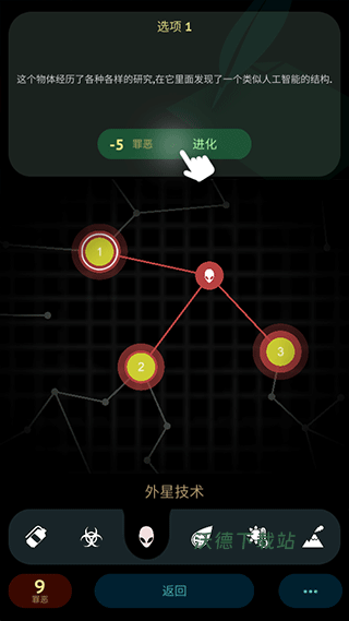 高级战争毁灭之日中文版_https://www.wordpress6.com_飞行射击_第6张