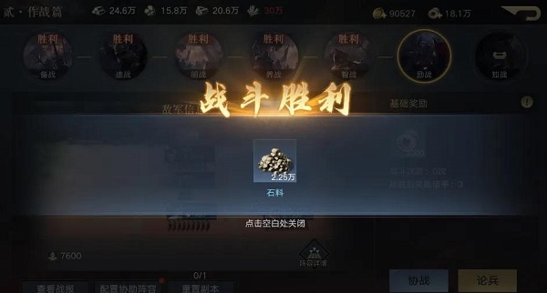 荣耀新三国手游腾讯版_https://www.wordpress6.com_角色扮演_第4张