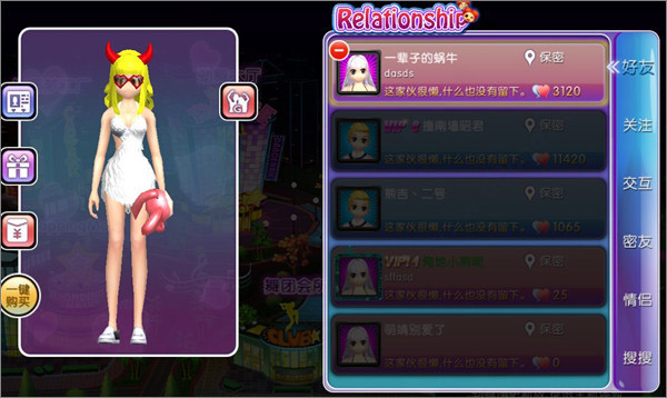 劲舞团应用宝版_https://www.wordpress6.com_休闲益智_第5张