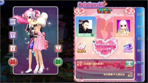 劲舞团应用宝版_https://www.wordpress6.com_休闲益智_第7张