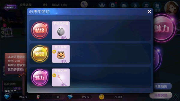 劲舞时代网易版_https://www.wordpress6.com_休闲益智_第3张