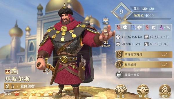 文明与征服_https://www.wordpress6.com_角色扮演_第4张