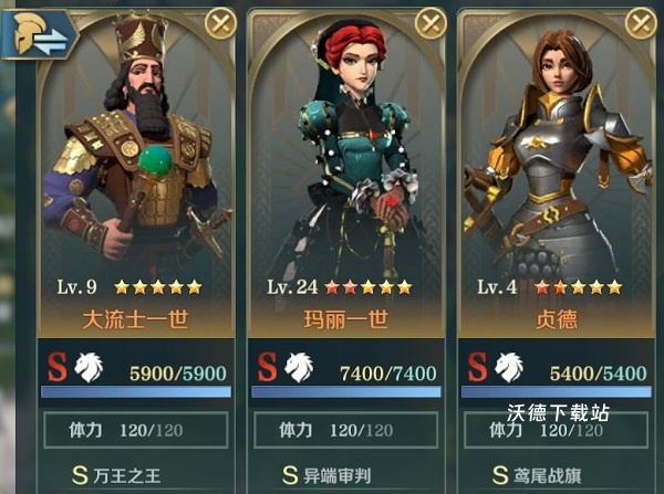 文明与征服_https://www.wordpress6.com_角色扮演_第8张