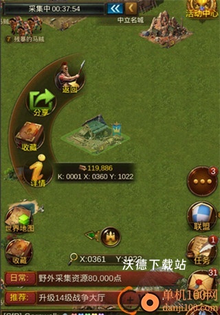 Evony手游_https://www.wordpress6.com_策略卡牌_第3张