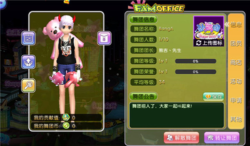 劲舞时代360版_https://www.wordpress6.com_休闲益智_第1张