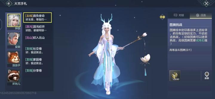 妄想山海最新版本_https://www.wordpress6.com_角色扮演_第3张