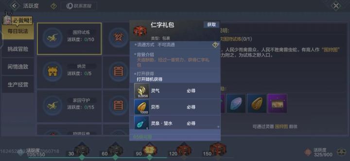 妄想山海最新版本_https://www.wordpress6.com_角色扮演_第5张