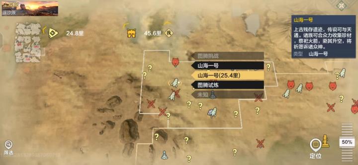 妄想山海最新版本_https://www.wordpress6.com_角色扮演_第6张