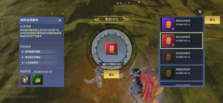 妄想山海最新版本_https://www.wordpress6.com_角色扮演_第8张