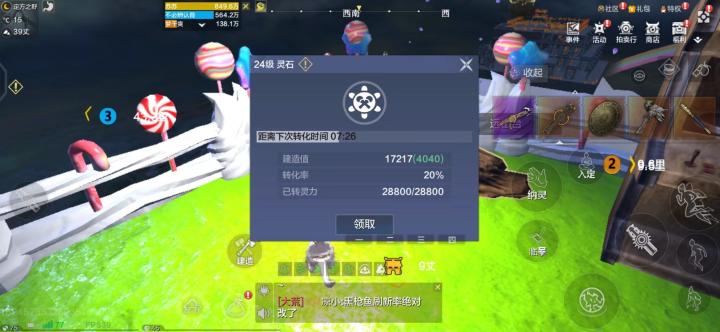 妄想山海最新版本_https://www.wordpress6.com_角色扮演_第9张