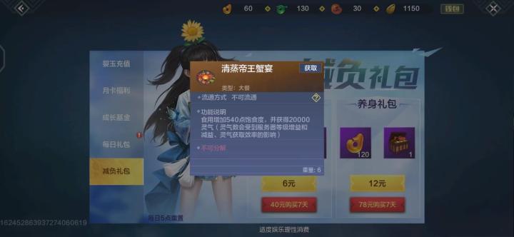 妄想山海最新版本_https://www.wordpress6.com_角色扮演_第10张