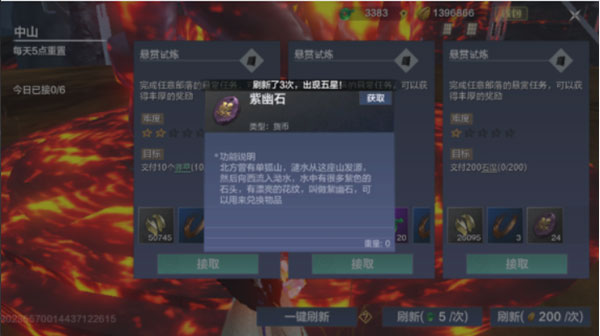 妄想山海腾讯版_https://www.wordpress6.com_角色扮演_第2张