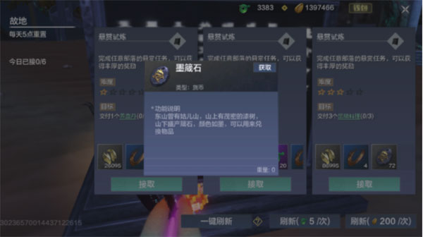 妄想山海_https://www.wordpress6.com_角色扮演_第1张