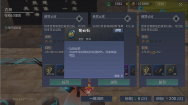 妄想山海_https://www.wordpress6.com_角色扮演_第3张