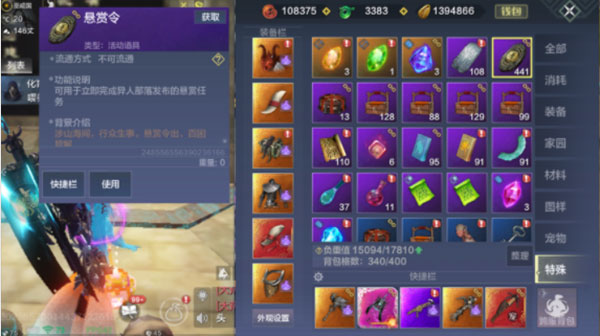 妄想山海_https://www.wordpress6.com_角色扮演_第4张