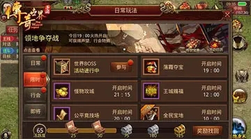 传奇世界元神版_https://www.wordpress6.com_角色扮演_第3张