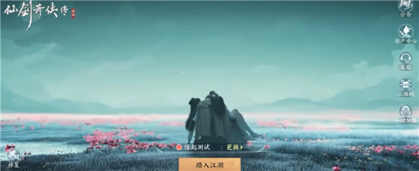 仙剑奇侠传缘起单机版_https://www.wordpress6.com_角色扮演_第1张