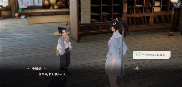 仙剑奇侠传缘起单机版_https://www.wordpress6.com_角色扮演_第3张