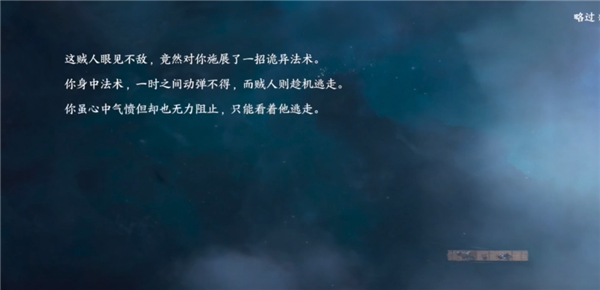 仙剑奇侠传缘起单机版_https://www.wordpress6.com_角色扮演_第7张