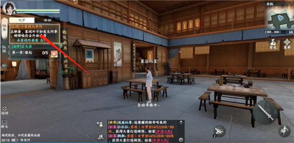 仙剑奇侠传体验服_https://www.wordpress6.com_角色扮演_第4张