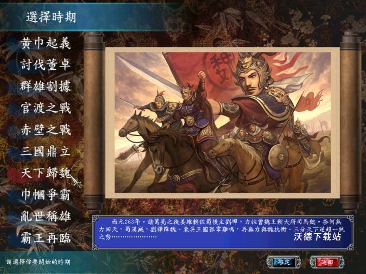 三国群英传完整版_https://www.wordpress6.com_角色扮演_第2张