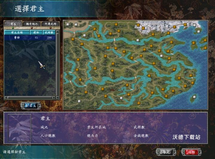 三国群英传完整版_https://www.wordpress6.com_角色扮演_第3张