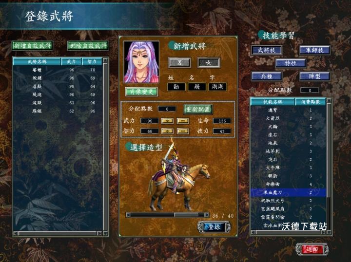 三国群英传完整版_https://www.wordpress6.com_角色扮演_第4张