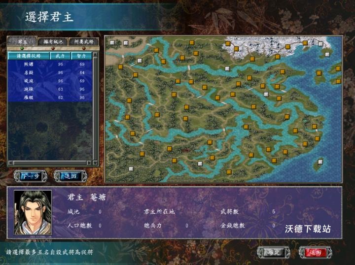 三国群英传完整版_https://www.wordpress6.com_角色扮演_第5张