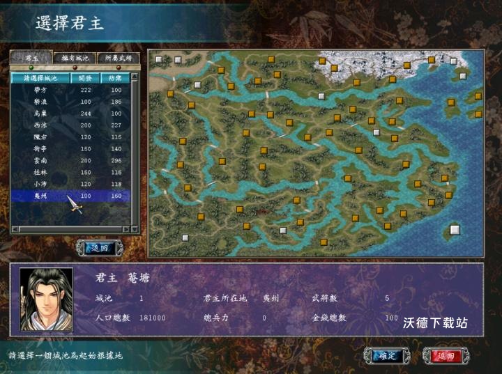 三国群英传完整版_https://www.wordpress6.com_角色扮演_第6张