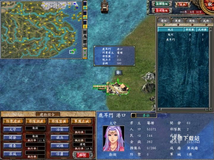 三国群英传完整版_https://www.wordpress6.com_角色扮演_第8张