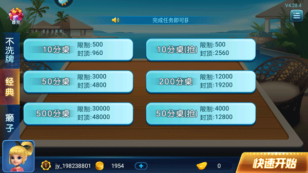 波克斗地主换礼品手游_https://m.wordpress6.com_休闲益智_第1张