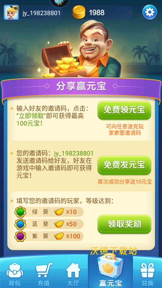 波克斗地主2017版_https://m.wordpress6.com_休闲益智_第2张