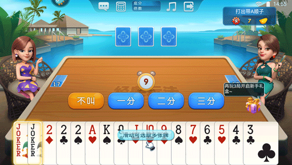 波克斗地主赢话费版_https://m.wordpress6.com_休闲益智_第1张