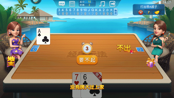 波克斗地主赢话费版_https://m.wordpress6.com_休闲益智_第3张