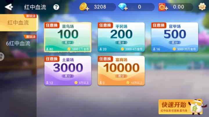 单机麻将_https://m.wordpress6.com_休闲益智_第1张