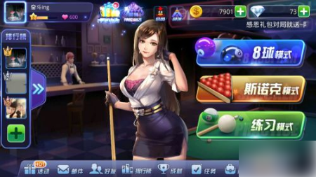 腾讯桌球应用宝最新版_https://www.wordpress6.com_休闲益智_第2张