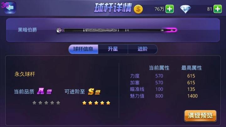 腾讯桌球_https://www.wordpress6.com_休闲益智_第1张